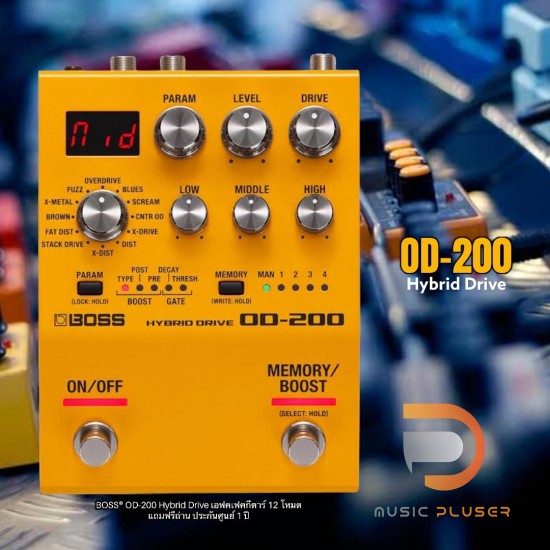 Boss OD200 Hybrid Drive